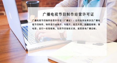 網(wǎng)絡(luò)文化經(jīng)營許可證 定義、申請與重要性