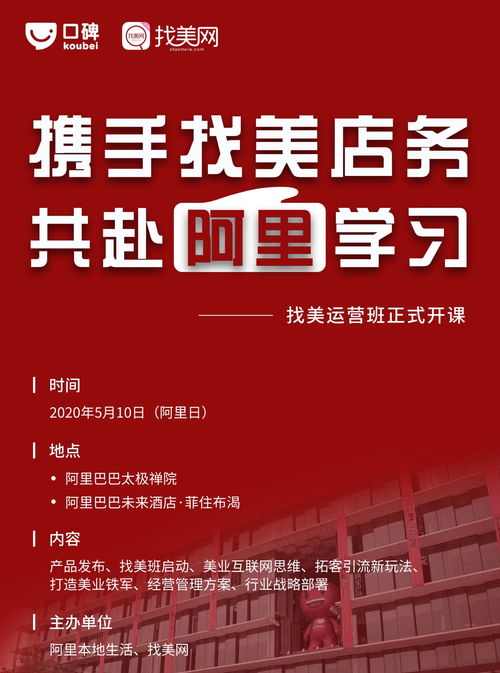 美網(wǎng)攜手阿里本地生活，共創(chuàng)智能導(dǎo)購(gòu)，賦能美業(yè)新時(shí)代網(wǎng)絡(luò)文化經(jīng)營(yíng)