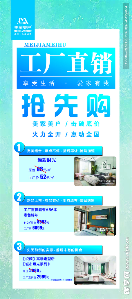 美家美戶設計圖 專業(yè)廣告設計圖庫發(fā)布