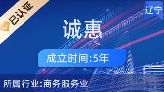 科技賦能，服務(wù)為本——撫順誠(chéng)惠網(wǎng)絡(luò)科技的研發(fā)與推廣之道
