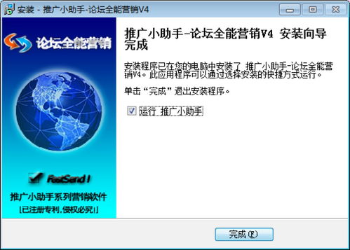 全能營(yíng)銷軟件安裝教程與技術(shù)支持詳解